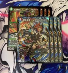 スコッチフィディック リンクウッド&ヒビキ 各4枚