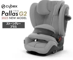 Pallas G2 車用チャイルドシート グレー(mano) Pallas G2 車用チャイルドシート グレー(mano様専用) - メルカリ