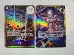 エネルsec 万雷SR 2枚セット 神の島の冒険 ONE PIECE