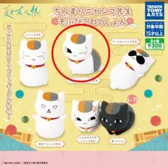 夏目友人帳 ちんまりニャンコ先生 そふびこれくしょん ウィンクするニャンコ先生