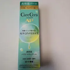 ケアセラAP 高保湿バリアスキンバーム 24gのサムネイル