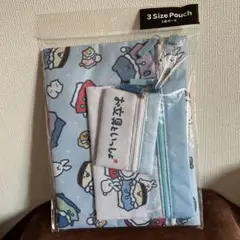 お文具といっしょ　3連ポーチ