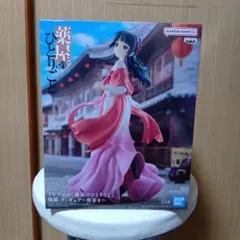 薬屋のひとりごと MAOMAO フィギュア