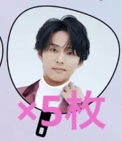 月刊TVガイド 2025 お正月超特大号 藤ヶ谷太輔 ミニうちわ