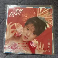 中森明菜 禁区　レコードのサムネイル