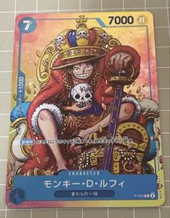 2026年最新】モンキー・d・ルフィ p-043の人気アイテム - メルカリ