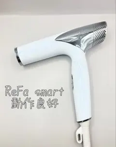 Refa リファ スマート ドライヤー RE-AN-02A 132