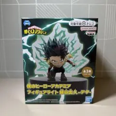 ヒロアカフィギュアライトデク