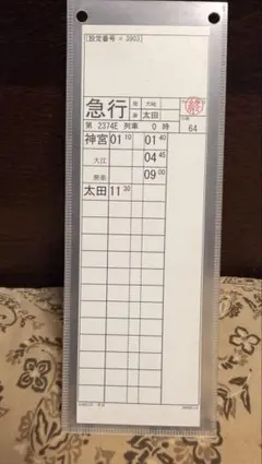 名鉄 列車時刻表 車掌用スタフ 名鉄 列車時刻表 車掌用スタフ - メルカリ