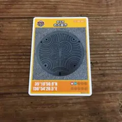 2025年最新】マンホールカード 名古屋市の人気アイテム - メルカリ
