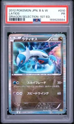【PSA8】ギャラドス EBB EXバトルブースト 023/093 初版 1ST PSA8】ギャラドス EBB EXバトルブースト 023/093 初版 1ST - メルカリ
