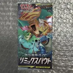ポケモンカード リミックスバウト パック 1パック