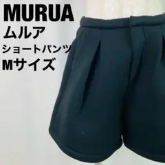 MURUA ムルーア　ブラック ショートパンツ Mサイズ　6-124