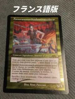 MTG 아스몰라노 마르디카 다이스티나 카르다카르 MH2