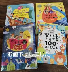「頭のいい子を育てる」シリーズと「賢い子を育てる」シリーズ　４冊セット