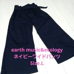 ネイビー ワイドパンツ ベルト付き