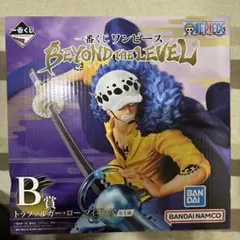 一番くじ　ワンピース　BEYOND THE LEVEL Ｂ賞トラファルガー・ロー
