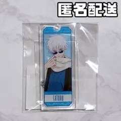 まるくじ 呪術廻戦 和装 アクリルキーホルダー 五条悟 ④