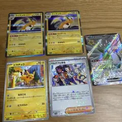 ピカチュウカード　色々5枚