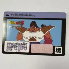 ドラゴンボール カードダス リミックス 本弾 Vol.3 ゼエウン - メルカリ