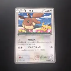 イーブイ ポケモンカード 235/BW-P セブンイレブン プロモ - メルカリ