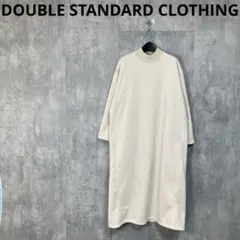 2025年最新】DOUBLE STANDARD CLOTHING レディース ロングワンピースの