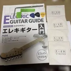 2026年最新】elioth ギターの人気アイテム - メルカリ