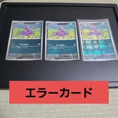 2025年最新】151 マスターボールミラー まとめ売りの人気アイテム