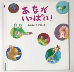 かえるののどじまん 絵本 さくらともこ - メルカリ