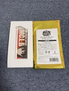 ヒプマイ アクリルキーホルダー ローソン 山田三郎