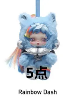 スカルパンダ　マイリトルポニー　Rainbow Dash 5点