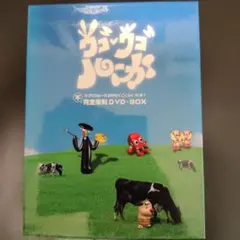 2026年最新】ウゴウゴルーガ dvd-boxの人気アイテム - メルカリ