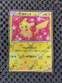 2025年最新】ピカチュウシャイニーコレクション007の人気