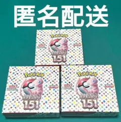 ポケモンカード　151 シュリンク付き　3ボックス
