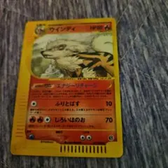 ポケモンカード ウインディ e 017/088 渦巻きホロ ポケモンカード ウインディ e 017/088 渦巻きホロ - メルカリ