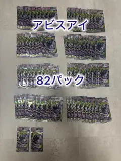 ポケモンカードゲーム アビスアイ 78パック サーチ済み - メルカリ