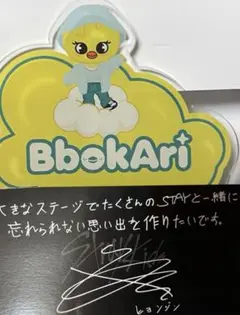 ネームバッジ ポガリ 特典 ヒョンジン