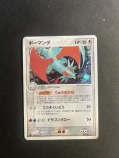 ボーマンダ ☆ 第3弾拡張パック 天空の覇者 046/054 - メルカリ