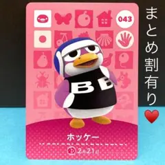 ホッケー 青いメットを取っても可愛い！ピンクのぼんやりボーイ♡amiiboカード