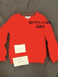 GLOBAL WORK 赤 ケーブル編み セーター 110