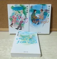 CRAZY FOR YOUのサムネイル
