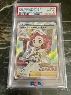2026年最新】ポケモンセンターのお姉さん 069/S-Pの人気アイテム
