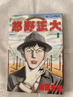 Item thumbnail for item bfeaea3d-98ec-4fe8-8b75-a4cef19f5c9f