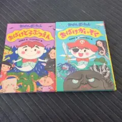 ジャングル黒べえ他全4曲入り 昭和アニメレコード - メルカリ
