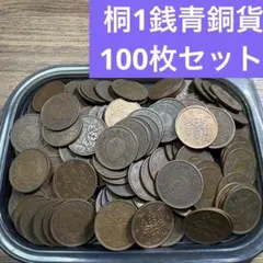 2026年最新】古銭まとめ売りの人気アイテム - メルカリ