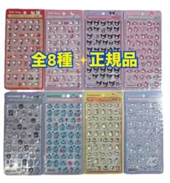 サンリオ ボンボンドロップシールmini 全8種類セット【正規品】
