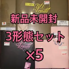 IVE EMPATHY 新品未開封 アルバム 3形態セット ×5 ①