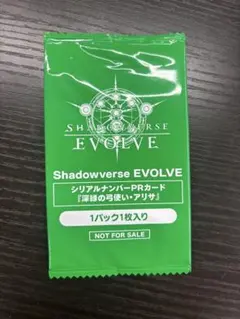 深緑の弓使い・アリサ プロモ シリアル未開封1枚 - メルカリ