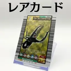 レアカード マンディブラリスフタマタクワガタ 034 甲虫王者ムシキング レアカード マンディブラリスフタマタクワガタ 034 甲虫王者ムシキング