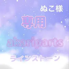 ぬこ様専用ページ